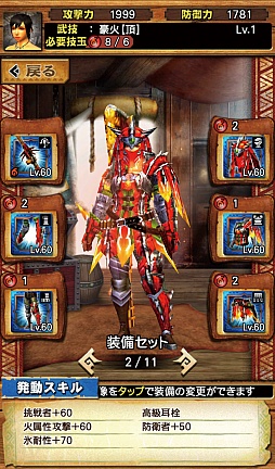 ���������꡼ No.129�Υ���ͥ������ / ��MHXR�ס��緿���åץǡ���Ver3.0��2��17���˼�������5�����֥���ե쥢�ץ��꡼����֥ǥӥ� �ᥤ ���饤�ץ���ܤ��о�