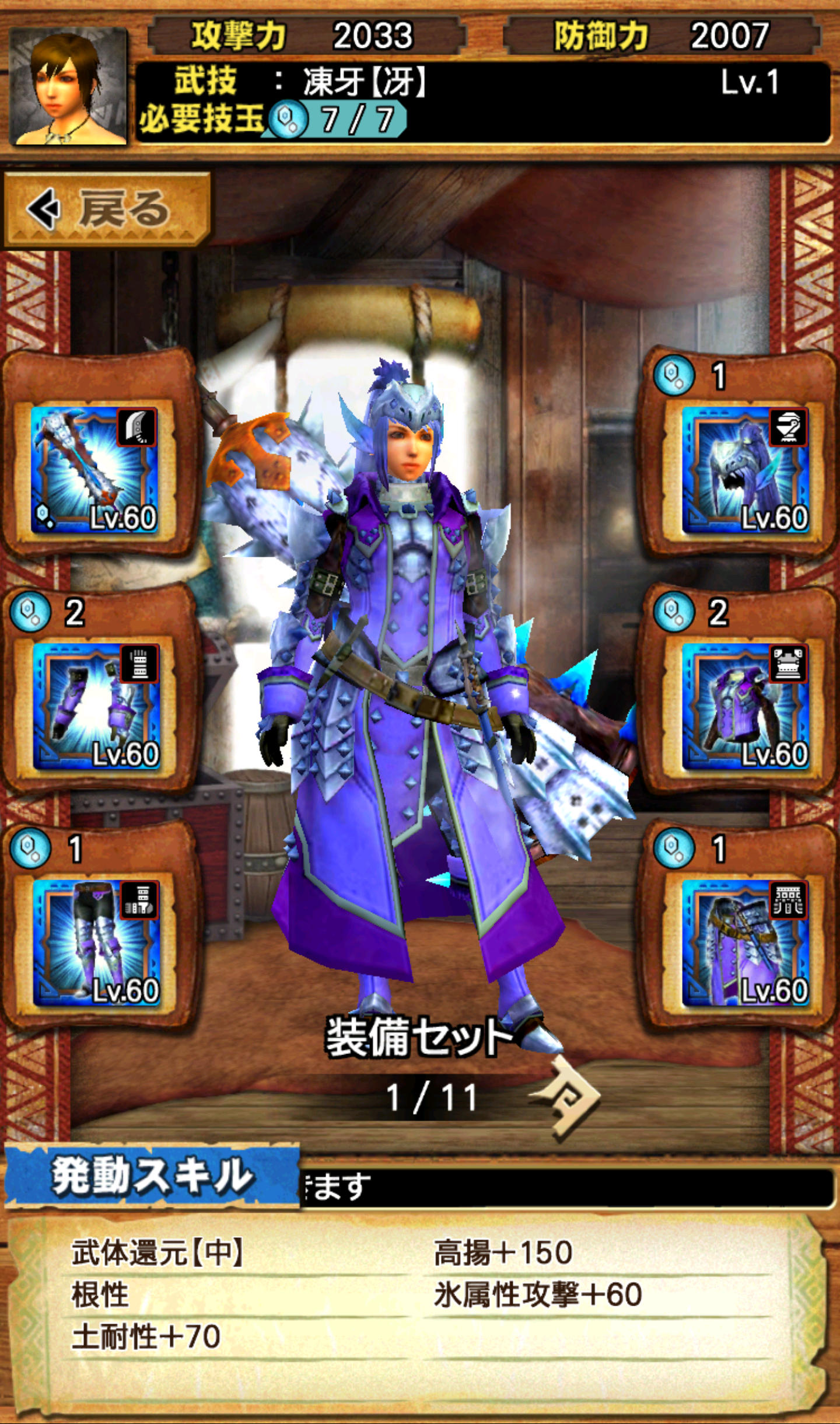 画像集no 008 Mhxr 新たな 5装備 グレイシル シリーズが入手できる 強襲 画像集no 008 Mhxr 新たな 5装備 グレイシル シリーズが入手できる 強襲