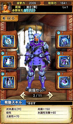 画像ギャラリー No.009のサムネイル画像 / 「MHXR」，新たな★5装備「グレイシル」シリーズが入手できる「強襲！ベリオロス凍氷種」が3月30日に配信開始。ジンオウガ亜種も4月1日に登場