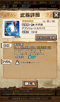 画像ギャラリー No.012のサムネイル画像 / 「MHXR」，新たな★5装備「グレイシル」シリーズが入手できる「強襲！ベリオロス凍氷種」が3月30日に配信開始。ジンオウガ亜種も4月1日に登場