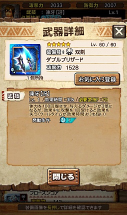 画像ギャラリー No.013のサムネイル画像 / 「MHXR」，新たな★5装備「グレイシル」シリーズが入手できる「強襲！ベリオロス凍氷種」が3月30日に配信開始。ジンオウガ亜種も4月1日に登場