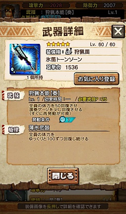 画像ギャラリー No.014のサムネイル画像 / 「MHXR」，新たな★5装備「グレイシル」シリーズが入手できる「強襲！ベリオロス凍氷種」が3月30日に配信開始。ジンオウガ亜種も4月1日に登場
