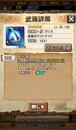 画像ギャラリー No.015のサムネイル画像 / 「MHXR」，新たな★5装備「グレイシル」シリーズが入手できる「強襲！ベリオロス凍氷種」が3月30日に配信開始。ジンオウガ亜種も4月1日に登場