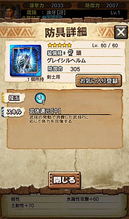 画像ギャラリー No.019のサムネイル画像 / 「MHXR」，新たな★5装備「グレイシル」シリーズが入手できる「強襲！ベリオロス凍氷種」が3月30日に配信開始。ジンオウガ亜種も4月1日に登場