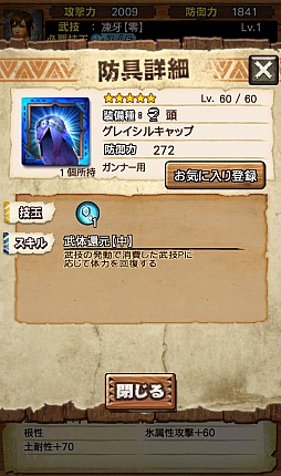 画像ギャラリー No.024のサムネイル画像 / 「MHXR」，新たな★5装備「グレイシル」シリーズが入手できる「強襲！ベリオロス凍氷種」が3月30日に配信開始。ジンオウガ亜種も4月1日に登場