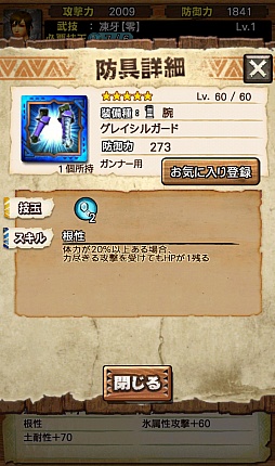 画像ギャラリー No.025のサムネイル画像 / 「MHXR」，新たな★5装備「グレイシル」シリーズが入手できる「強襲！ベリオロス凍氷種」が3月30日に配信開始。ジンオウガ亜種も4月1日に登場