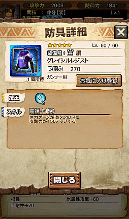 画像ギャラリー No.026のサムネイル画像 / 「MHXR」，新たな★5装備「グレイシル」シリーズが入手できる「強襲！ベリオロス凍氷種」が3月30日に配信開始。ジンオウガ亜種も4月1日に登場