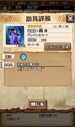 画像ギャラリー No.028のサムネイル画像 / 「MHXR」，新たな★5装備「グレイシル」シリーズが入手できる「強襲！ベリオロス凍氷種」が3月30日に配信開始。ジンオウガ亜種も4月1日に登場