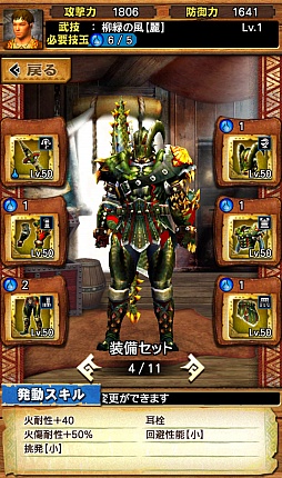 画像ギャラリー No.037のサムネイル画像 / 「MHXR」，新たな★5装備「グレイシル」シリーズが入手できる「強襲！ベリオロス凍氷種」が3月30日に配信開始。ジンオウガ亜種も4月1日に登場