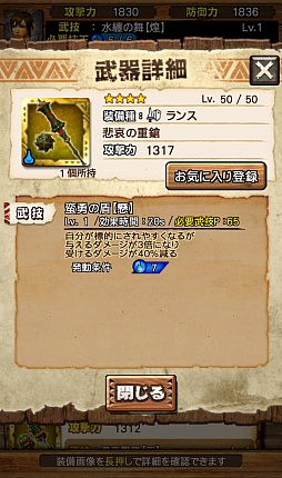 画像ギャラリー No.043のサムネイル画像 / 「MHXR」，新たな★5装備「グレイシル」シリーズが入手できる「強襲！ベリオロス凍氷種」が3月30日に配信開始。ジンオウガ亜種も4月1日に登場