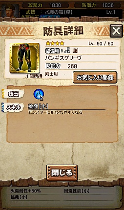 画像ギャラリー No.050のサムネイル画像 / 「MHXR」，新たな★5装備「グレイシル」シリーズが入手できる「強襲！ベリオロス凍氷種」が3月30日に配信開始。ジンオウガ亜種も4月1日に登場