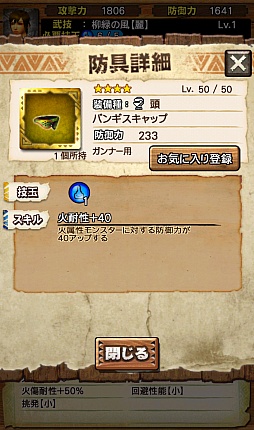 画像ギャラリー No.052のサムネイル画像 / 「MHXR」，新たな★5装備「グレイシル」シリーズが入手できる「強襲！ベリオロス凍氷種」が3月30日に配信開始。ジンオウガ亜種も4月1日に登場