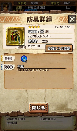 画像ギャラリー No.054のサムネイル画像 / 「MHXR」，新たな★5装備「グレイシル」シリーズが入手できる「強襲！ベリオロス凍氷種」が3月30日に配信開始。ジンオウガ亜種も4月1日に登場