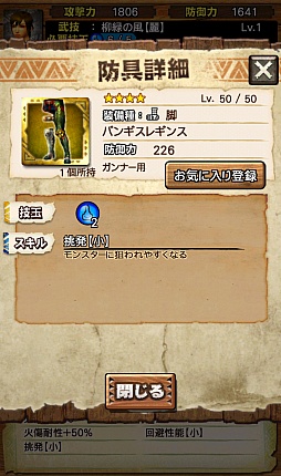 画像ギャラリー No.055のサムネイル画像 / 「MHXR」，新たな★5装備「グレイシル」シリーズが入手できる「強襲！ベリオロス凍氷種」が3月30日に配信開始。ジンオウガ亜種も4月1日に登場