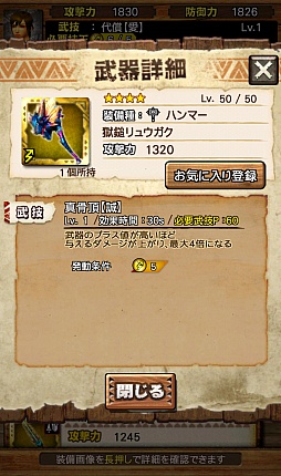 画像ギャラリー No.074のサムネイル画像 / 「MHXR」，新たな★5装備「グレイシル」シリーズが入手できる「強襲！ベリオロス凍氷種」が3月30日に配信開始。ジンオウガ亜種も4月1日に登場