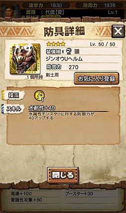 画像ギャラリー No.079のサムネイル画像 / 「MHXR」，新たな★5装備「グレイシル」シリーズが入手できる「強襲！ベリオロス凍氷種」が3月30日に配信開始。ジンオウガ亜種も4月1日に登場