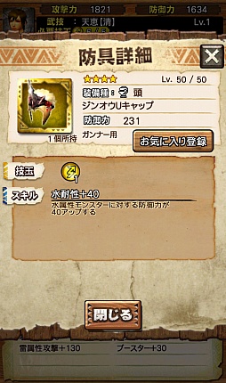 画像ギャラリー No.084のサムネイル画像 / 「MHXR」，新たな★5装備「グレイシル」シリーズが入手できる「強襲！ベリオロス凍氷種」が3月30日に配信開始。ジンオウガ亜種も4月1日に登場