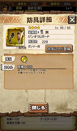 画像ギャラリー No.092のサムネイル画像 / 「MHXR」，新たな★5装備「グレイシル」シリーズが入手できる「強襲！ベリオロス凍氷種」が3月30日に配信開始。ジンオウガ亜種も4月1日に登場