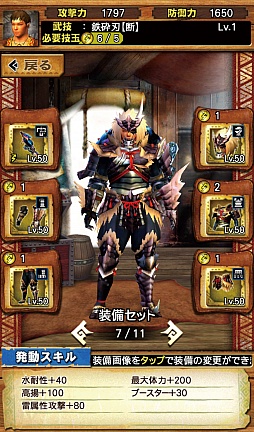 画像ギャラリー No.093のサムネイル画像 / 「MHXR」，新たな★5装備「グレイシル」シリーズが入手できる「強襲！ベリオロス凍氷種」が3月30日に配信開始。ジンオウガ亜種も4月1日に登場