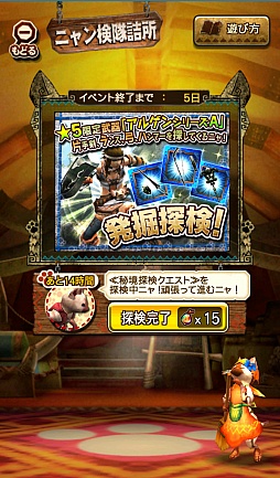 画像ギャラリー No.045のサムネイル画像 / 「MHXR」，新たな敵「ボルボロス凶暴個体」が5月26日に登場。★5装備「アルゲン」シリーズが手に入るかもしれない“ニャン検隊”の情報も