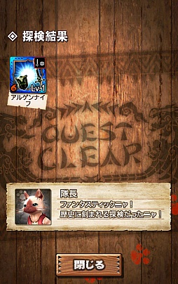 画像ギャラリー No.050のサムネイル画像 / 「MHXR」，新たな敵「ボルボロス凶暴個体」が5月26日に登場。★5装備「アルゲン」シリーズが手に入るかもしれない“ニャン検隊”の情報も