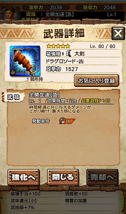 画像ギャラリー No.054のサムネイル画像 / 「MHXR」，新たな敵「ボルボロス凶暴個体」が5月26日に登場。★5装備「アルゲン」シリーズが手に入るかもしれない“ニャン検隊”の情報も