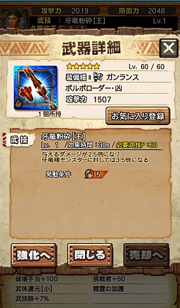 画像ギャラリー No.059のサムネイル画像 / 「MHXR」，新たな敵「ボルボロス凶暴個体」が5月26日に登場。★5装備「アルゲン」シリーズが手に入るかもしれない“ニャン検隊”の情報も