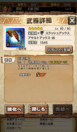 画像ギャラリー No.060のサムネイル画像 / 「MHXR」，新たな敵「ボルボロス凶暴個体」が5月26日に登場。★5装備「アルゲン」シリーズが手に入るかもしれない“ニャン検隊”の情報も