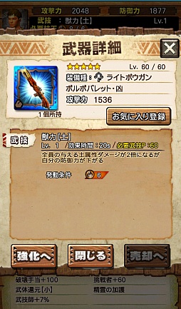 画像ギャラリー No.061のサムネイル画像 / 「MHXR」，新たな敵「ボルボロス凶暴個体」が5月26日に登場。★5装備「アルゲン」シリーズが手に入るかもしれない“ニャン検隊”の情報も