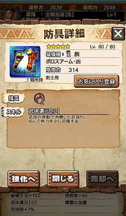 画像ギャラリー No.062のサムネイル画像 / 「MHXR」，新たな敵「ボルボロス凶暴個体」が5月26日に登場。★5装備「アルゲン」シリーズが手に入るかもしれない“ニャン検隊”の情報も