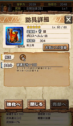 画像ギャラリー No.064のサムネイル画像 / 「MHXR」，新たな敵「ボルボロス凶暴個体」が5月26日に登場。★5装備「アルゲン」シリーズが手に入るかもしれない“ニャン検隊”の情報も