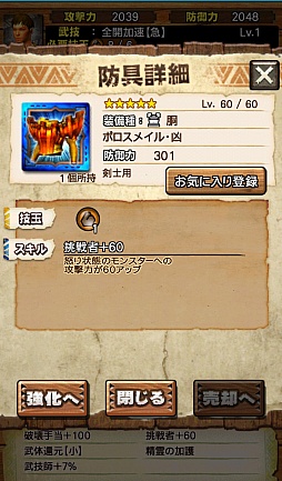 画像ギャラリー No.065のサムネイル画像 / 「MHXR」，新たな敵「ボルボロス凶暴個体」が5月26日に登場。★5装備「アルゲン」シリーズが手に入るかもしれない“ニャン検隊”の情報も