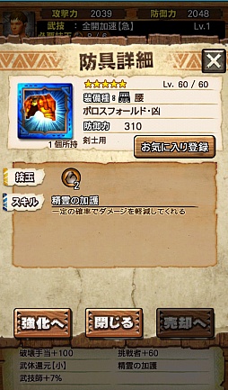 画像ギャラリー No.066のサムネイル画像 / 「MHXR」，新たな敵「ボルボロス凶暴個体」が5月26日に登場。★5装備「アルゲン」シリーズが手に入るかもしれない“ニャン検隊”の情報も