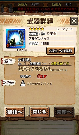 画像ギャラリー No.072のサムネイル画像 / 「MHXR」，新たな敵「ボルボロス凶暴個体」が5月26日に登場。★5装備「アルゲン」シリーズが手に入るかもしれない“ニャン検隊”の情報も