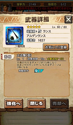 画像ギャラリー No.074のサムネイル画像 / 「MHXR」，新たな敵「ボルボロス凶暴個体」が5月26日に登場。★5装備「アルゲン」シリーズが手に入るかもしれない“ニャン検隊”の情報も