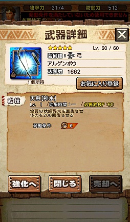 画像ギャラリー No.075のサムネイル画像 / 「MHXR」，新たな敵「ボルボロス凶暴個体」が5月26日に登場。★5装備「アルゲン」シリーズが手に入るかもしれない“ニャン検隊”の情報も