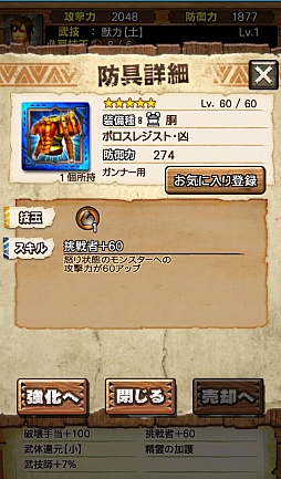 画像ギャラリー No.086のサムネイル画像 / 「MHXR」，新たな敵「ボルボロス凶暴個体」が5月26日に登場。★5装備「アルゲン」シリーズが手に入るかもしれない“ニャン検隊”の情報も