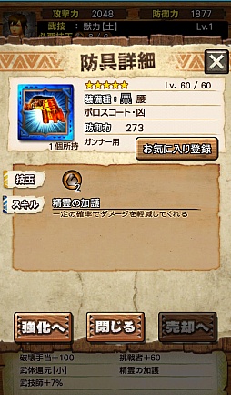 画像ギャラリー No.087のサムネイル画像 / 「MHXR」，新たな敵「ボルボロス凶暴個体」が5月26日に登場。★5装備「アルゲン」シリーズが手に入るかもしれない“ニャン検隊”の情報も