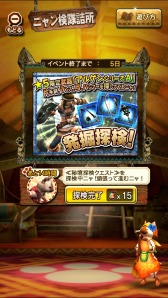 画像ギャラリー No.009のサムネイル画像 / 「モンスターハンター エクスプロア」Ver4.1アップデートを5月26日に実施。新★5モンスター「ボルボロス凶暴個体」や新要素「ニャン検隊」を実装予定