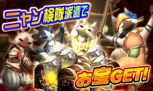 画像ギャラリー No.012のサムネイル画像 / 「モンスターハンター エクスプロア」Ver4.1アップデートを5月26日に実施。新★5モンスター「ボルボロス凶暴個体」や新要素「ニャン検隊」を実装予定