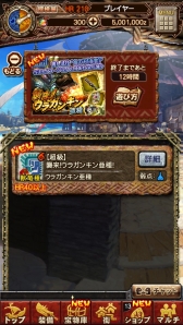 画像ギャラリー No.006のサムネイル画像 / 「モンスターハンター エクスプロア」Ver.4.2アップデートを6月29日に実施。新★5モンスター「ジンオウガ不死種」「ガノトトス凶暴個体」が狩猟解禁