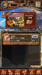 画像ギャラリー No.007のサムネイル画像 / 「モンスターハンター エクスプロア」Ver.4.2アップデートを6月29日に実施。新★5モンスター「ジンオウガ不死種」「ガノトトス凶暴個体」が狩猟解禁