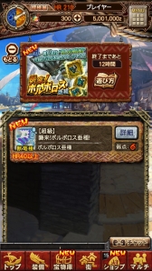 画像ギャラリー No.008のサムネイル画像 / 「モンスターハンター エクスプロア」Ver.4.2アップデートを6月29日に実施。新★5モンスター「ジンオウガ不死種」「ガノトトス凶暴個体」が狩猟解禁