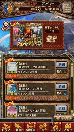 画像ギャラリー No.010のサムネイル画像 / 「モンスターハンター エクスプロア」Ver.4.2アップデートを6月29日に実施。新★5モンスター「ジンオウガ不死種」「ガノトトス凶暴個体」が狩猟解禁