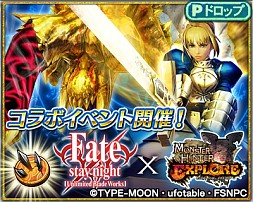 ���������꡼ No.033�Υ���ͥ������ / ��MHXR�ס�7��20���˻Ϥޤ�Fate����ܤθ�ΨŪ�ʿʤ�����Ҳ𡣥����������֥ǥ����֥�����Ԥ���פξ����Ǻ�