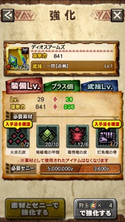 画像ギャラリー No.015のサムネイル画像 / 「MHXR」新★4★5モンスター「ギギネブラ凶暴個体」と「リオレイア希少種」が登場