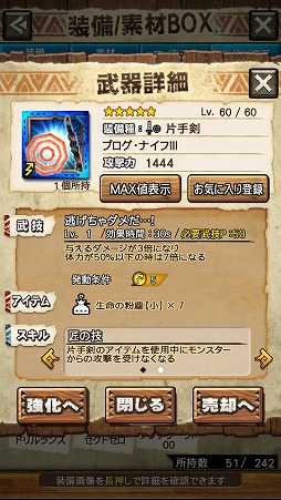 画像ギャラリー No.032のサムネイル画像 / 1周年を迎えた「モンスターハンター エクスプロア」に使徒が襲来。「エヴァンゲリオン」とのコラボが9月5日にスタート