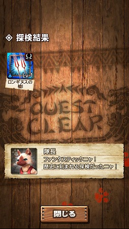 画像ギャラリー No.033のサムネイル画像 / 1周年を迎えた「モンスターハンター エクスプロア」に使徒が襲来。「エヴァンゲリオン」とのコラボが9月5日にスタート