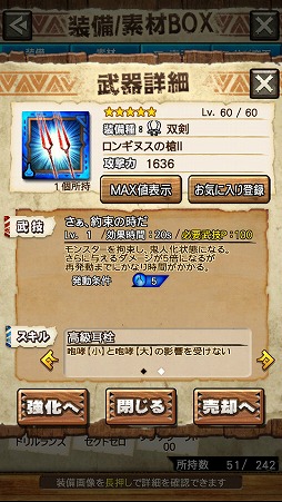 画像ギャラリー No.034のサムネイル画像 / 1周年を迎えた「モンスターハンター エクスプロア」に使徒が襲来。「エヴァンゲリオン」とのコラボが9月5日にスタート