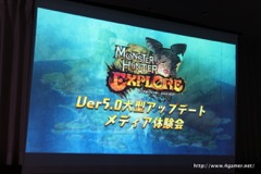 画像ギャラリー No.001のサムネイル画像 / 「モンスターハンター エクスプロア」Ver.5.0で登場する新武器種「操虫棍」と新モンスター「ネフ・ガルムド」を先行体験できたイベントをレポート